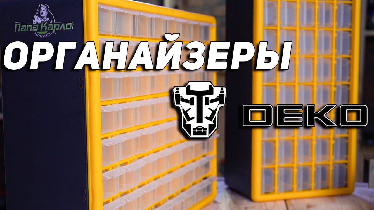 Любопытные органайзеры! Стоят копейки.. А стоят ли они вообще? смотреть онлайн