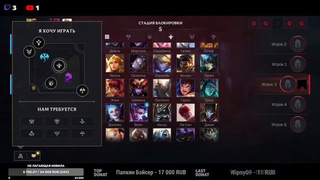 LOL WR/Набор в ГИ/Stream/League of Legends: Wild Rift смотреть онлайн