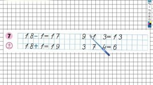 Страница 27 Задание №7 - ГДЗ по Математике 1 класс Моро Рабочая тетрадь 2 часть