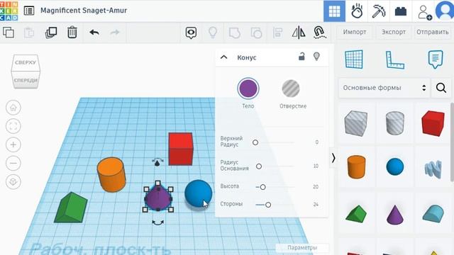 Tinkercad 1. Краткое описание смотреть онлайн