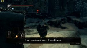 Dark Souls Желтокожий Король Иеремия