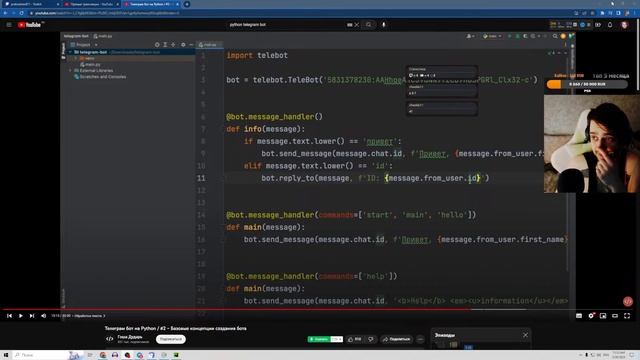 учимся делать телеграм бота на Python