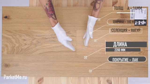 Паркетная доска Barlinek Дуб Almond Grande смотреть онлайн