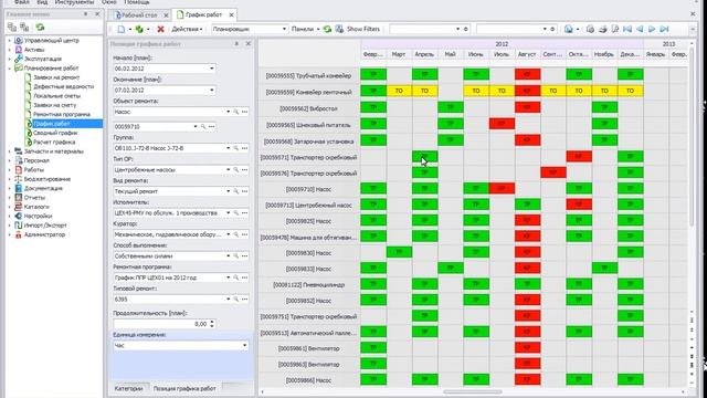 GalaktikaEAM Video Planning смотреть онлайн