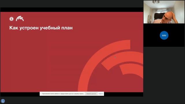 Презентация программы "Управление в высшем образовании" - День открытых дверей 2021 смотреть онлайн