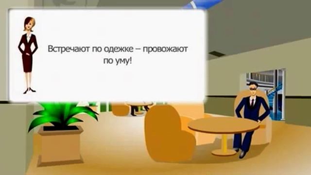 7 Презентация со спонсором рандеву новичок как инструмент приглашения людей па смотреть онлайн