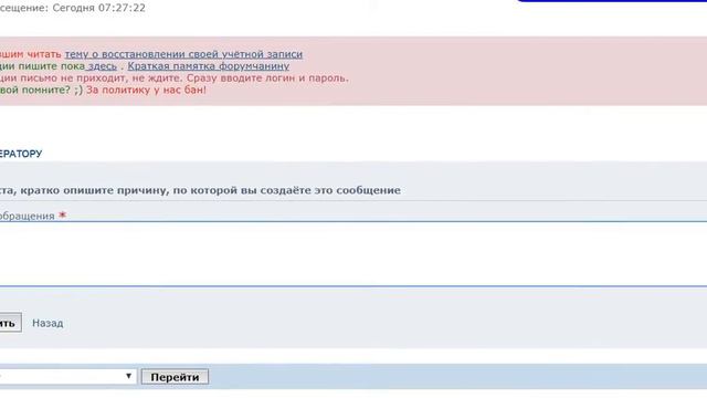 Как на форуме обратиться за помощью смотреть онлайн