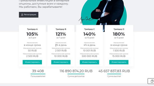 + 110 000 РУБЛЕЙ !!! IQ TRADE ПЛАТИТ ! ДЕНЬГИ ПРИШЛИ ЗА 20 МИНУТ ! ХОРОШИЕ НОВОСТИ от 05 12 2018 смотреть онлайн