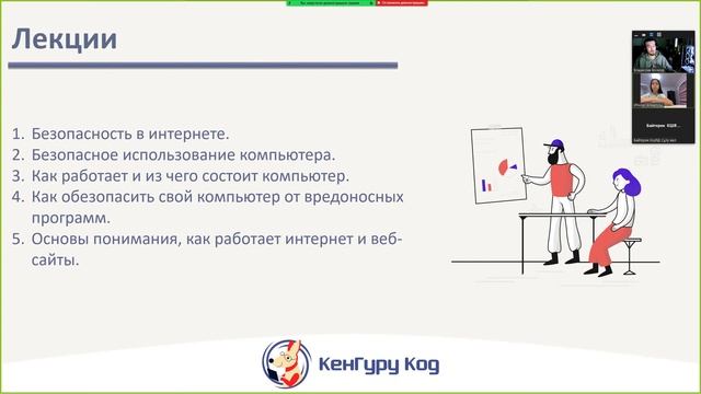 Промо Урок «Компьютерная грамотность» от 30.11.2021 смотреть онлайн