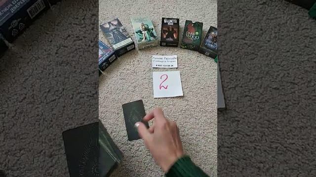 Ваши отношения с детьми ?????#albi_taro #картытаро #гаданиеонлайн #короткиевидео