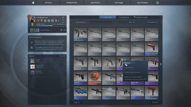 Контракты обмена CS:GO #1 | AWP и M4A1-S получатся? смотреть онлайн