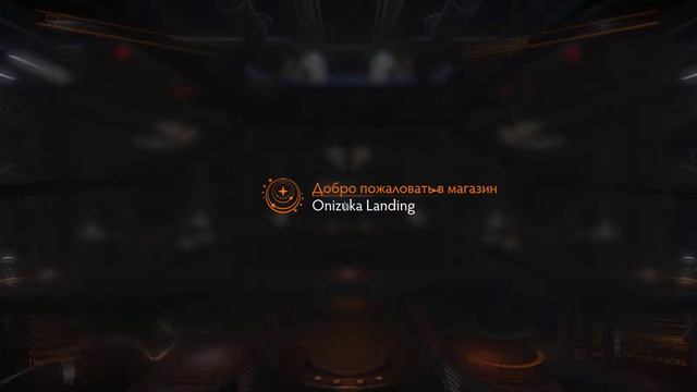 Elite Dangerous обзор серия 1 смотреть онлайн