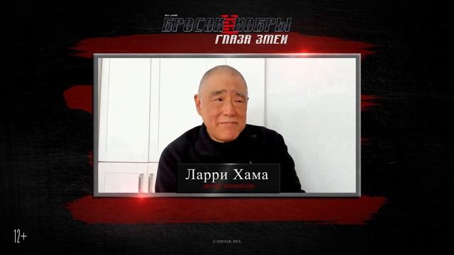 G. I. Joe. Бросок кобры. Глаза Змеи - Comic Con Experience смотреть онлайн