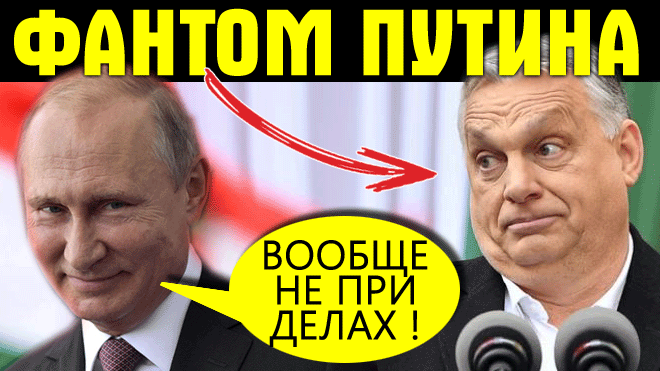 Россия здесь не причём ? Уже заказан выход из Евросоюза: Венгрия получает за неповиновение Западу