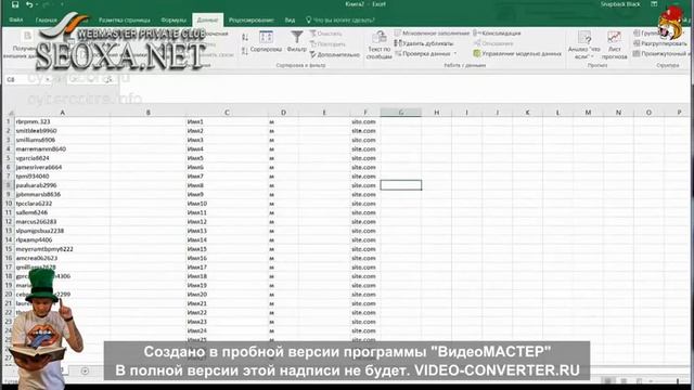7 Excel и Yellowgram удобная работа смотреть онлайн