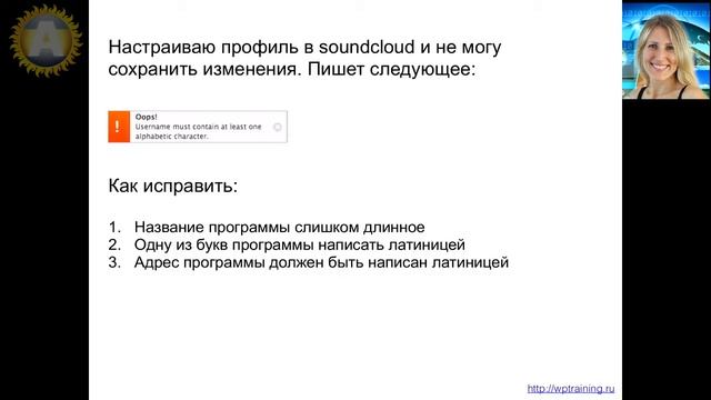 Урок 31-10. Аудио хостинг SoundCloud. Викторина: Как создать подкаст на SoundCloud и опубликовать. смотреть онлайн