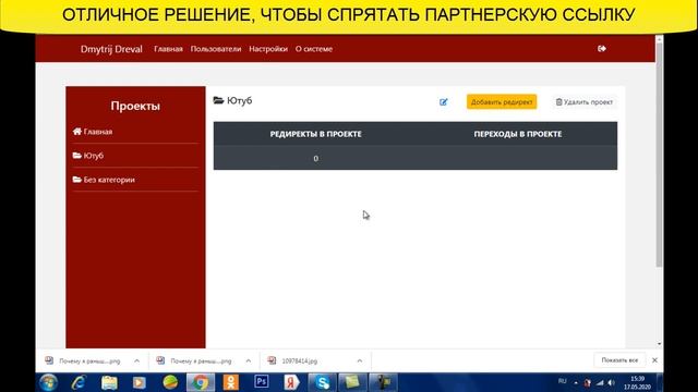 Отличное решение как спрятать партнерскую ссылку смотреть онлайн