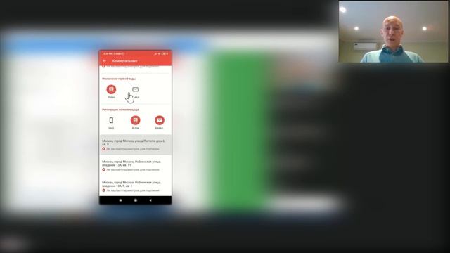 Как получать городские услуги со смартфонов смотреть онлайн