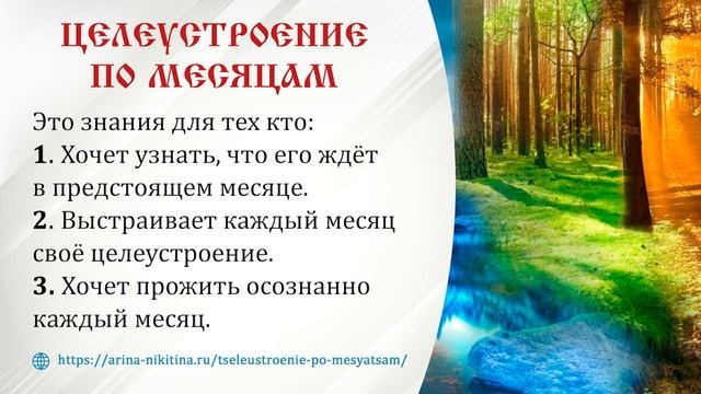 Новолуние июня | Что делать в новолуние | Лунный календарь | Арина Никитина смотреть онлайн