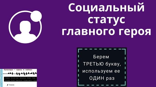 Видеокроссворд по роману Ф.Достоевского "Преступление и наказание" смотреть онлайн