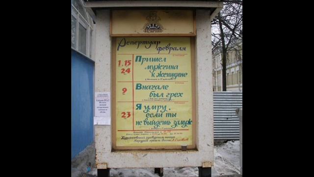 Умом Россию не понять. веселые надписи!) смотреть онлайн