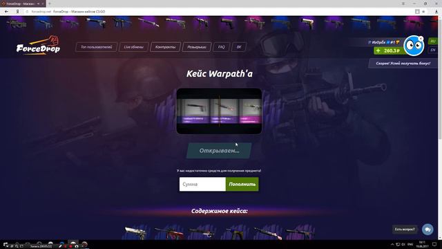 Forcedrop... 1000 РУБЛЕЙ 🔸 ОКУП ИЛИ СЛИВ?🔸TOP🔸 смотреть онлайн