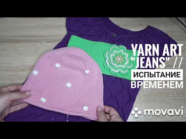 Yarn Art "Jeans" // Испытание временем смотреть онлайн