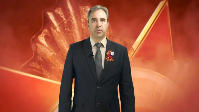 Поздравление с Днем Победы главы города Орска Андрея Одинцова смотреть онлайн