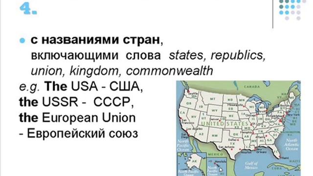THE Definite Article in English (Определённый артикль в английском) смотреть онлайн