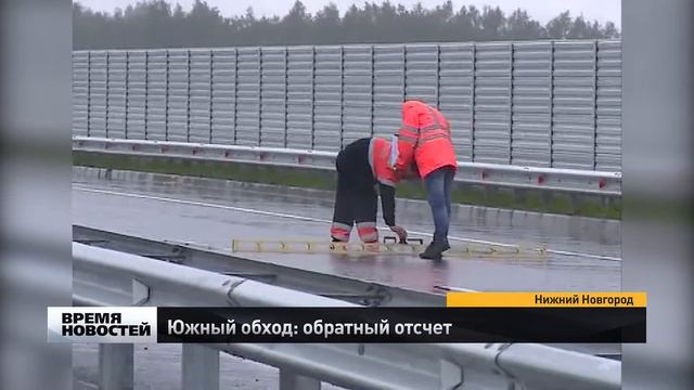 южный обход обратный отсчет смотреть онлайн