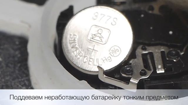 Как поменять батарейку в часах? (Замена батарейки в часах) смотреть онлайн