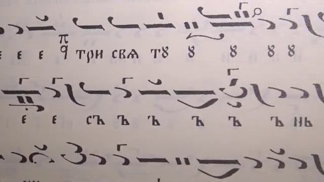 Херувимска песен, Глас 5, Ноти смотреть онлайн