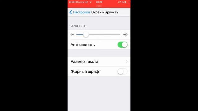 Как продлить зарядку на айфоне или на айпаде)))) смотреть онлайн