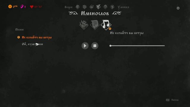 ЗАГАДКИ МЕРТВОЙ ГОЛОВЫ ➤ Black Book #8 смотреть онлайн