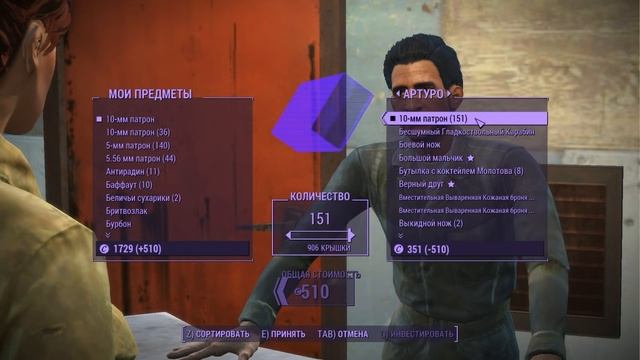 Fallout 4 | Как БЕСПЛАТНО фармить торговые лавки - Купи меня по-еврейски! смотреть онлайн