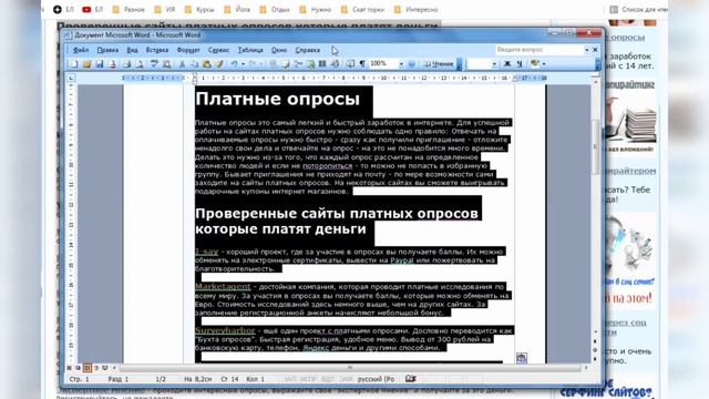 Как посчитать количество символов в тексте: найти точное число знаков без пробелов смотреть онлайн
