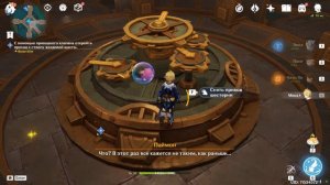 "Зуб за зуб" в Геншин 4.1: Пройдите незамеченными на производственный участок + финал