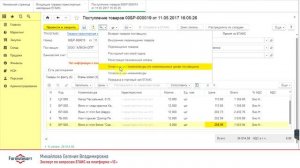 Видеоурок 1: Работа с ЕГАИС в 1С:Розница (Поступление алкогольной продукции)