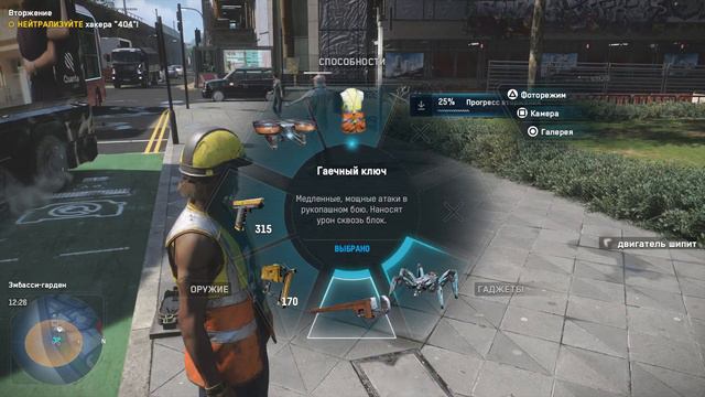 =)Человек-статуя хакнул меня и прикинулся дурачком Watch Dogs Legion смотреть онлайн
