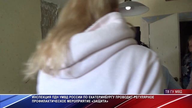 Полиция проверяет неблагополучные семьи смотреть онлайн