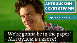 АНГЛИЙСКИЙ С СУБТИТРАМИ -Harry Styles Zane Lowe ‘Fine Line’ Interview