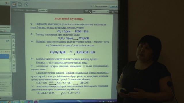 ЕНТ - уроки химия (каз), Абраимова Г.Т, Абдрахманова А.С, ОСШЛИОД 22.04.2016 смотреть онлайн