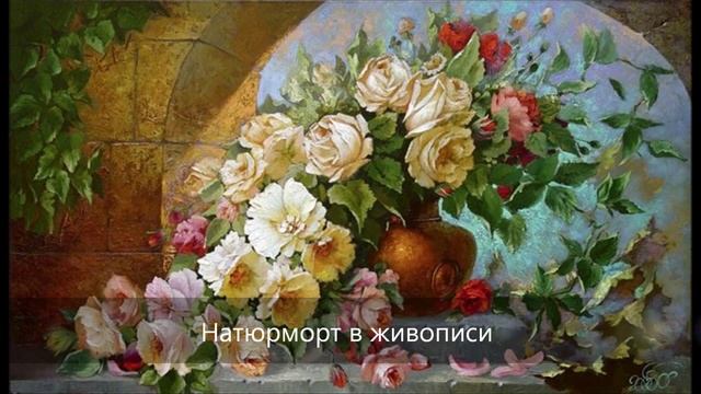 Презентация.Жанры изобразительного искусства. смотреть онлайн