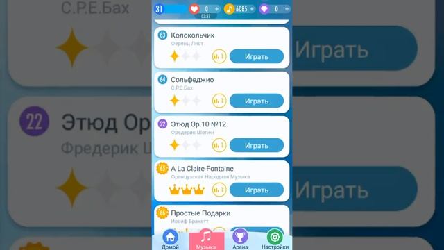 Плитки фортепиано 2 смотреть онлайн