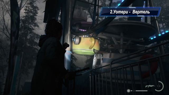 Alan wake 2 - Как открыть ящик культистов в Уотери глава 3 смотреть онлайн