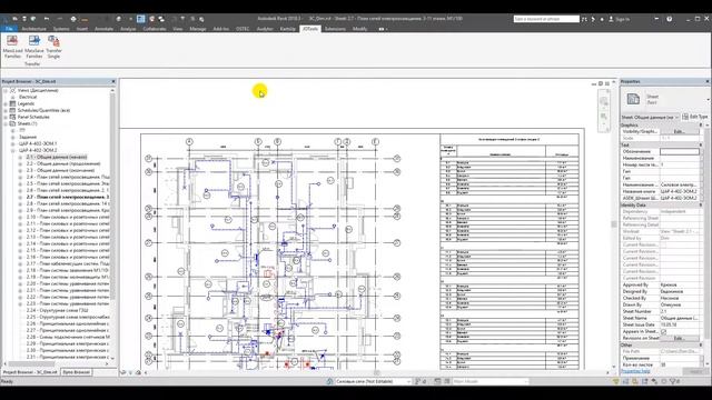 Экспорт листов, видов, спецификаций, форматов листов из проекта-шаблона. Revit, dynamo. смотреть онлайн