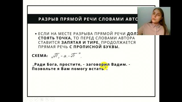 Задание 3 (6) Прямая речь и цитирование смотреть онлайн