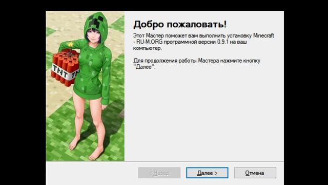 Как скачать и установить игру Майнкрафт(самый простой способ) смотреть онлайн