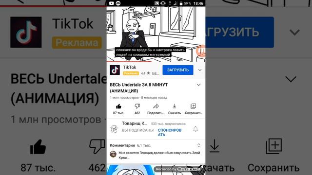 куяш как пройти Андретеел за 8 минут смотреть онлайн
