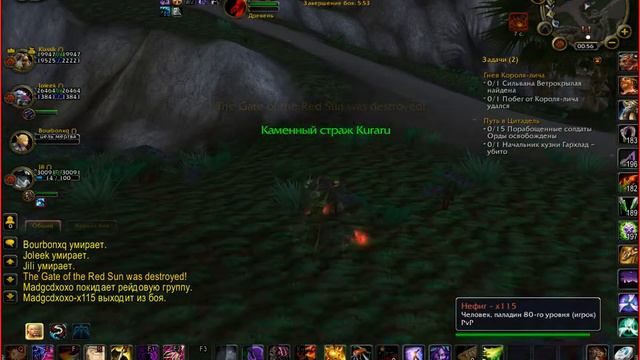 Игра в WoW на Uwow.biz (рога рак) смотреть онлайн
